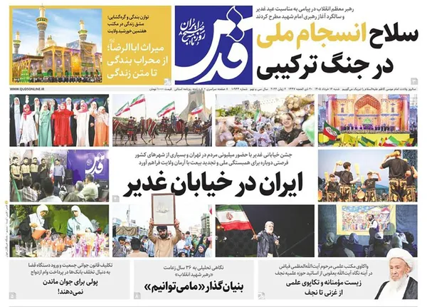 صفحه نخست روزنامه‌های کشور - شنبه ۱۶ خرداد ۱۴۰۵