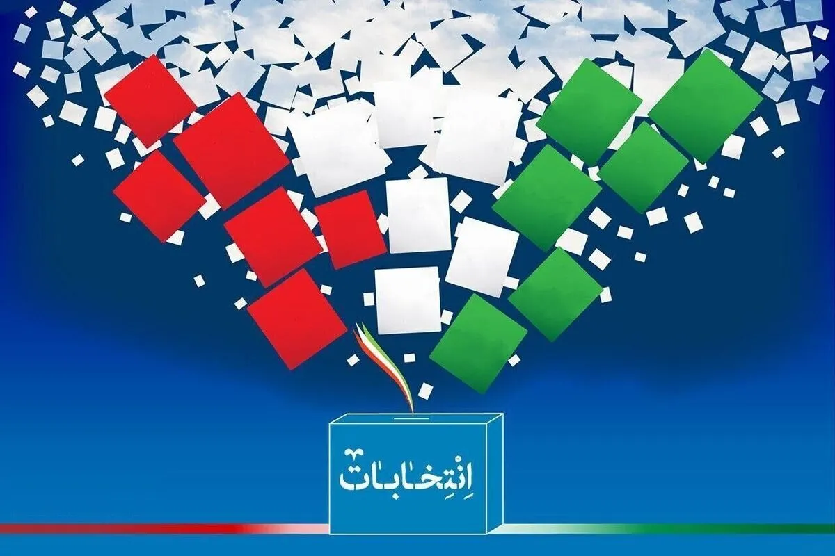 پایان بررسی اولیه صلاحیت داوطلبان انتخابات مجلس دوازدهم| نتایج از صبح امروز جمعه (۱۹ آبان) ابلاغ می‌شود