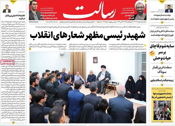 صفحه نخست روزنامه‌های کشور - یکشنبه ۶ خرداد ۱۴۰۳