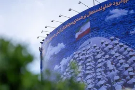 رونمایی از دیوارنگاره &laquo;به یادِ دریادلان دنا&raquo; در میدان راه&zwnj;آهن تهران