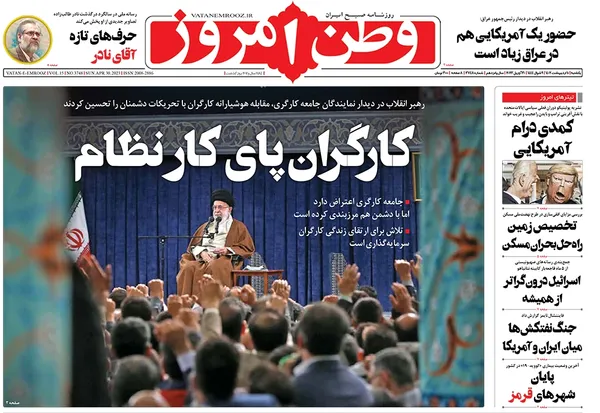 صفحه نخست روزنامه‌های کشور - یکشنبه ۱۰ اردیبهشت ۱۴۰۲