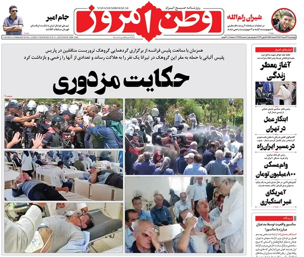 صفحه نخست روزنامه‌های کشور - چهارشنبه ۳۱ خرداد ۱۴۰۲
