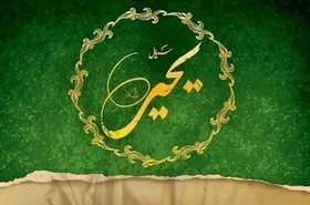 آغاز تولید سریال حضرت یحیی(ع) هم&zwnj;زمان با روز مبعث