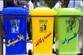 ۱۰ میلیارد دلار ارزش افزوده با شفاف&zwnj;سازی بازار پسماند