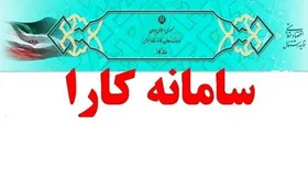 بررسی عملکرد بانک&zwnj;ها در پرداخت تسهیلات کرونایی