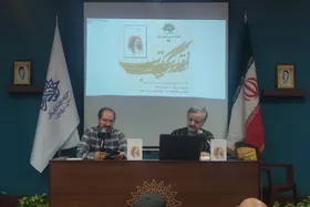 نشست نقد و بررسی کتاب &laquo;بلخ و نیشابور&raquo; در مشهد برگزار شد