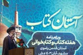 راه‌اندازی پایگاه جامع فهرستگان نسخ خطی ایران و جهان در کتابخانه رضوی