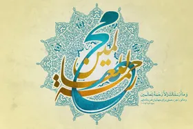 کتاب &laquo;محمد رحمه&zwnj;للعالمین&raquo; رونمایی می&zwnj;شود