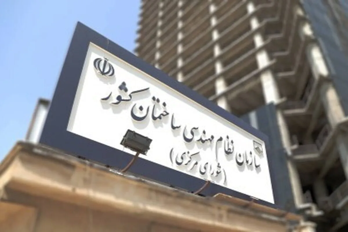 تمدید خودکار پروانه اشتغال مهندسان تا پایان خرداد ۱۴۰۵