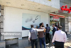 عکس | گشت کارگروه تنظیم و کنترل بازار املاک و پلمب ۵ مشاور املاک در مشهد