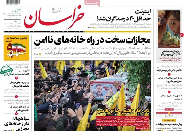 صفحه نخست روزنامه‌های کشور - شنبه ۹ دی ۱۴۰۲