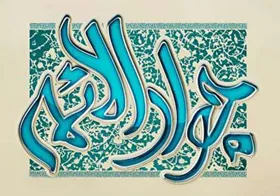 گلباران حرم مطهر رضوی در شب میلاد امام جواد(ع)