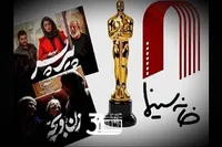 حواشی دنباله دار انتخاب نماینده سینمای ایران در اسکار ۲۰۲۶