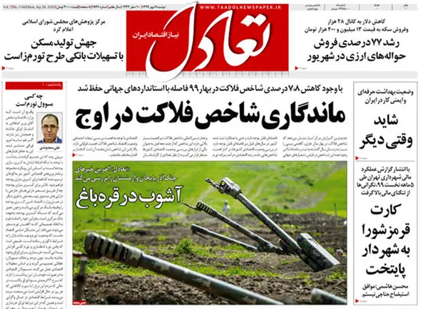 صفحه نخست روزنامه‌های کشور - دوشنبه ۷ مهر ۱۳۹۹