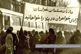 زنان مشهدی و انقلاب اسلامی که با آنان آغاز شد