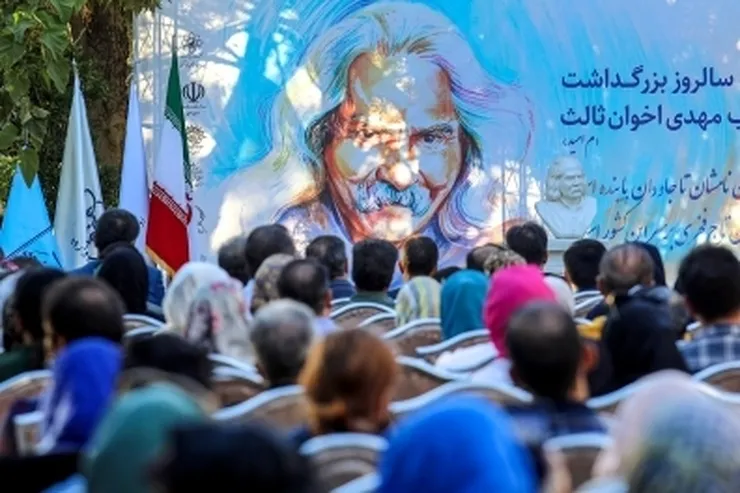 بزرگداشت مهدی اخوان ثالث در مشهد برگزار شد | یادبودی برای امید ادبیات ایران