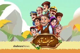 معرفی بازی موبایلی | شریف&zwnj;آباد