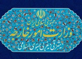 بیانیه وزارت امور خارجه جمهوری اسلامی ایران راجع به طرح آتش&zwnj;بس در غزه