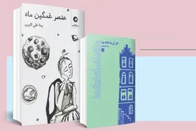گفت وگو با بیتا علی اکبری، هم زمان با انتشار دومین مجموعه شعر سپیدش، &laquo;عنصر غمگین ماه&raquo;