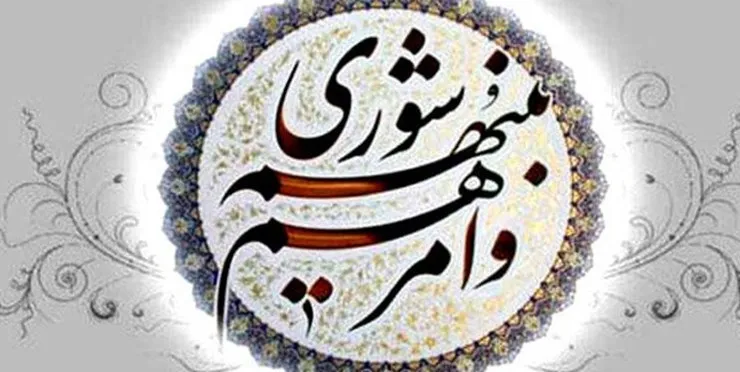 انتخابات هیأت رئیسه شورای اسلامی شهرستان مشهد یک ماه زودتر برگزار می‌شود