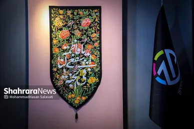 نمایشگاه تخصصی صنایع‌غذایی، چاپ و بسته‌بندی و فرش‌دستباف مشهد
