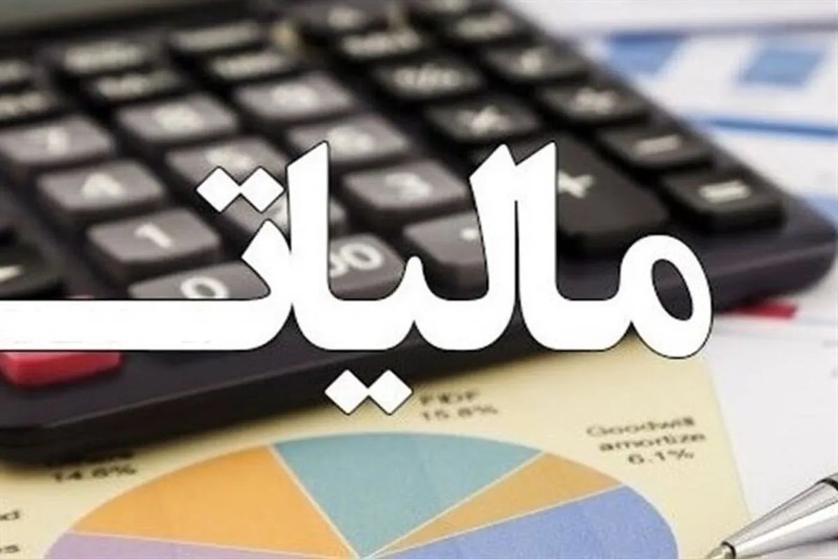 ویدئو | تورم ۰/۶ درصدی با افزایش ۱٪ مالیات برارزش افزوده