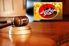 تعزیرات حکومتی مشهد شرکت خودروساز  گرانفروش را محکوم به جبران خسارت شکات کرد