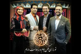 فلورا سام در &laquo;ایران دوست&zwnj;داشتنی&raquo;، ویژه برنامه روز پدر + زمان پخش