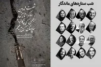 دوبلور‌های پیشکسوت تجلیل می‌شوند