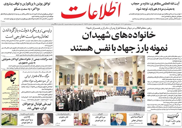 صفحه نخست روزنامه‌های کشور - دوشنبه ۵ تیر ۱۴۰۲