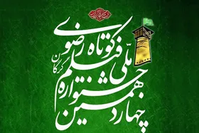 آثار حاضر در جشنواره ملی فیلم کوتاه رضوی به&zwnj;صورت آنلاین نمایش داده می&zwnj;شوند