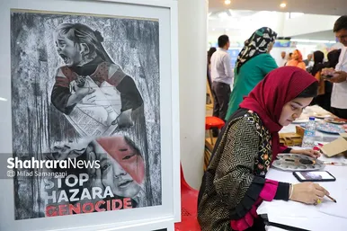 مراسم روز جهانی پناهنده در مشهد