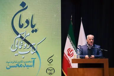  مراسم رونمایی کتاب «آسید محسن» شخصیت نگاری تئاتر مشهد 