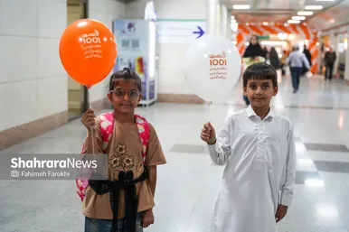 گزارش تصویری |  شماره ۱۰۰۱ «شهرآرامترو»
