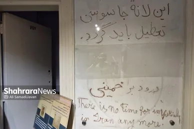 سفارت آمریکا در ایران ۴۵ سال بعد از تسخیر