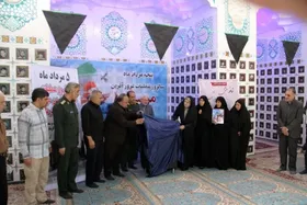 رونمایی از کتاب &laquo;هلسیان&raquo; هم&zwnj;زمان با سالروز عملیات مرصاد