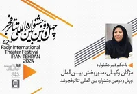 «مژگان وکیلی» مدیر بین‌الملل چهل و دومین جشنواره تئاتر فجر شد