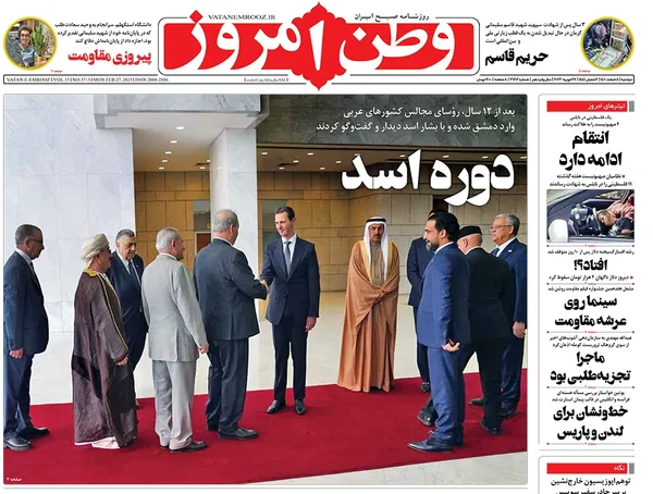 صفحه نخست روزنامه‌های کشور - دوشنبه ۸ اسفند ۱۴۰۱