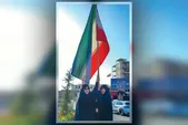 این پرچم همیشه سرافراز است