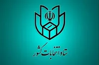 احکام اعضای ستاد انتخابات ریاست‌جمهوری صادر شد