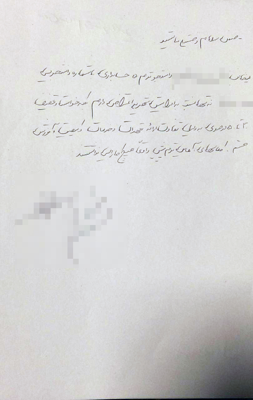 پاسخ دانشگاه بينالود به گزارش شهرآرانیوز