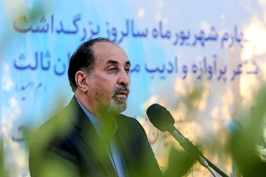 مراسم بزرگداشت 
