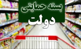 شارژ اعتبار خرید بسته غذایی رایگان برای خانوارهای دارای کودک زیر ۵ سال مبتلا به سوء&zwnj;تغذیه (۲۵ اسفند ۱۴۰۴)
