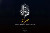 صوت | «مهرانه»؛ روایتی زنانه از آن‌ها که نامی تازه به کوچه‌های مشهد دادند