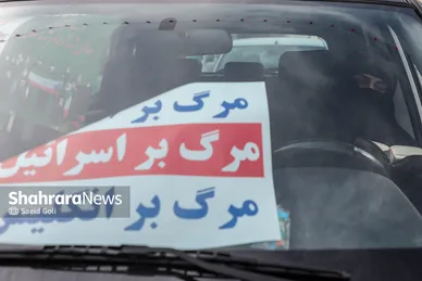 راهپیمایی خودرویی ۲۲ بهمن در مشهد