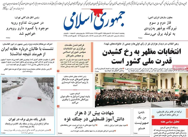 صفحه نخست روزنامه‌های کشور - پنجشنبه ۱۰ اسفند ۱۴۰۲