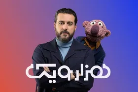 &laquo;۱۰۰۱&raquo; دوباره روی آنتن شبکه نسیم آمد + زمان پخش