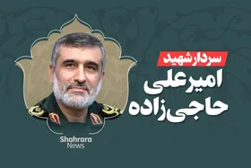 سردار حاجی&zwnj;زاده در پی حمله جنایتکارانه اسرائیل به شهادت رسید