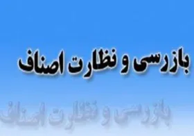 اقدامات اتاق اصناف مشهد در دهه اول محرم