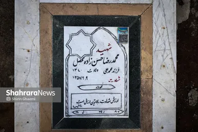 گزارش تصویری | قطعه مظلومانِ پیش از پیروزی
